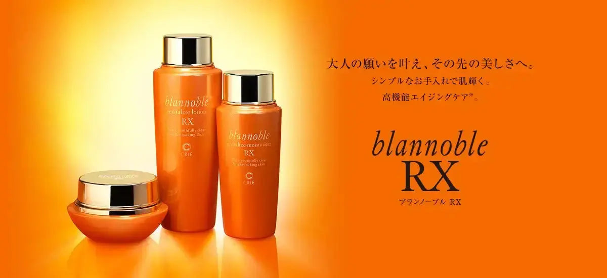 ブランノーブル RX - アルバム オンラインストア