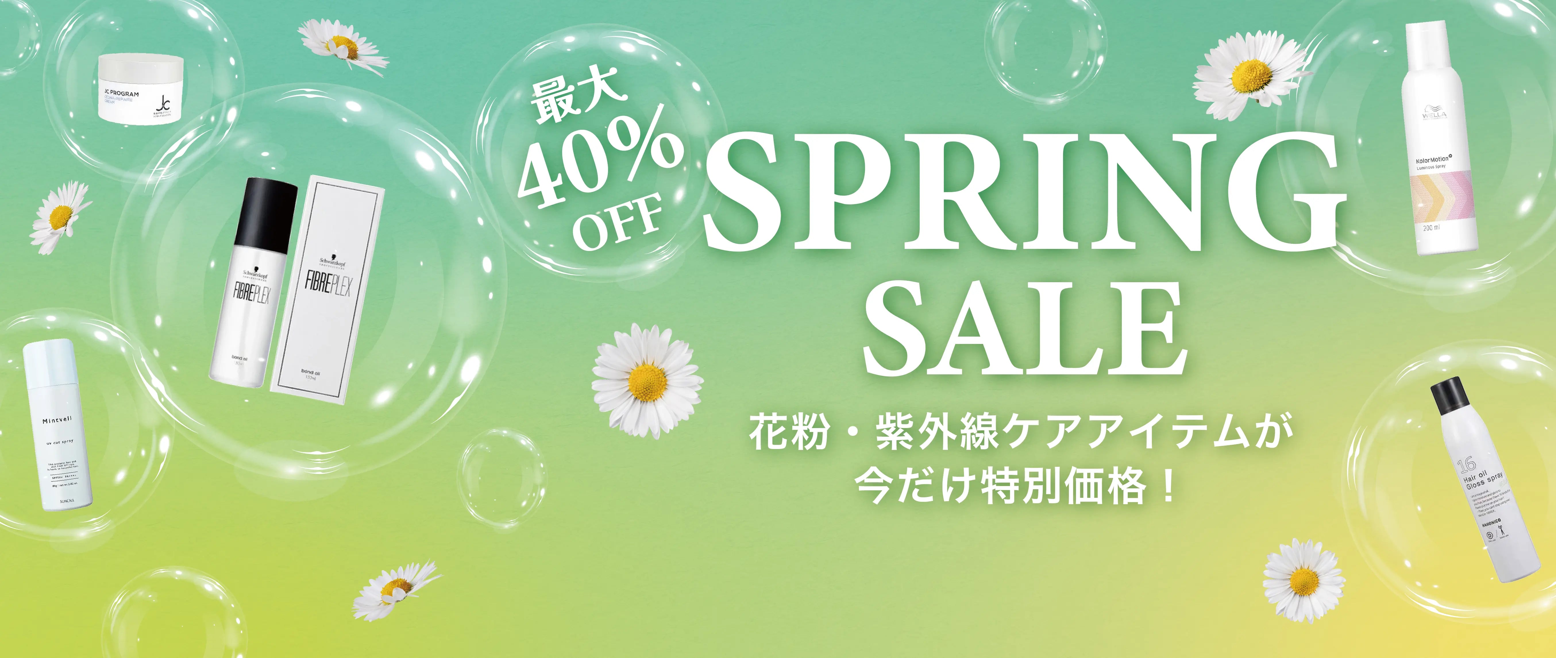 SPRING-SALE アルバム オンラインストア