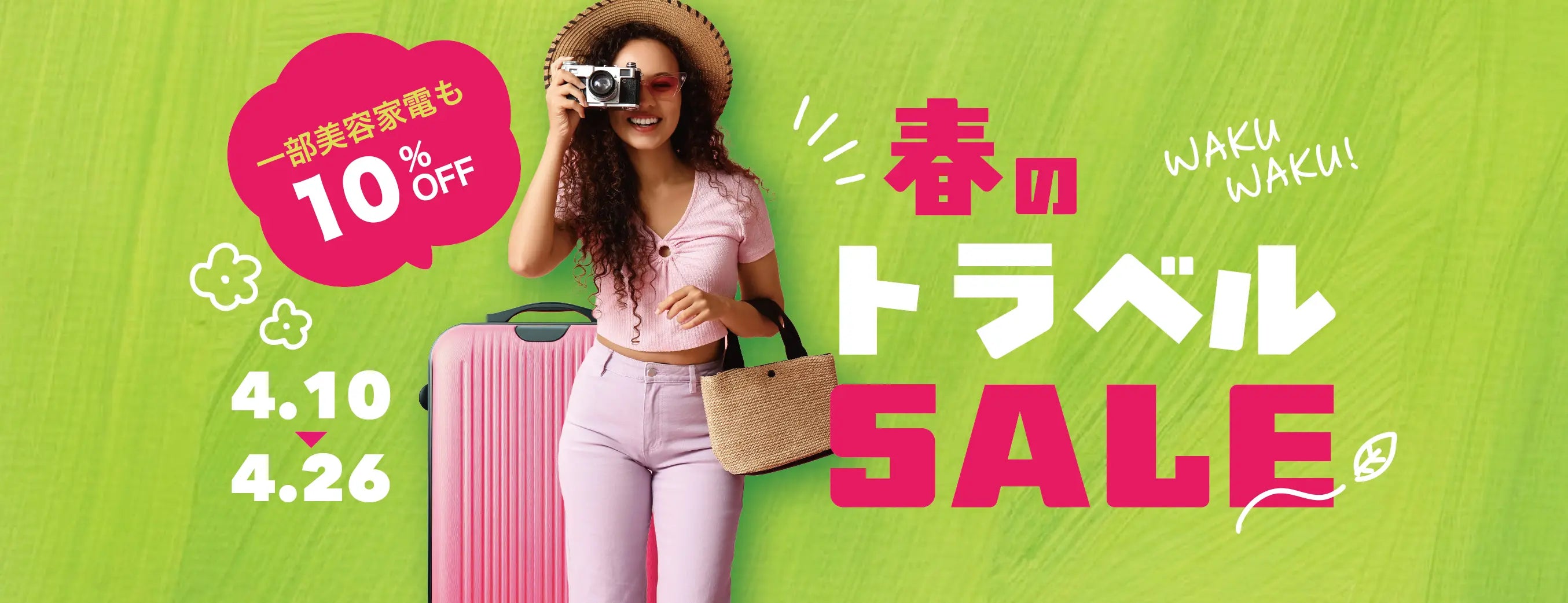 トラベル-SALE アルバム オンラインストア