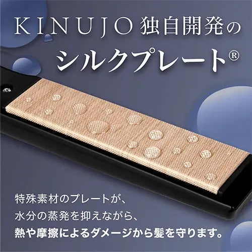 KINUJO Pro Straight ストレートアイロン 株式会社KINUJO
