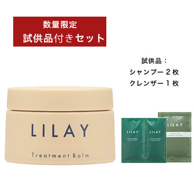 LILAY（リレイ） トリートメントバーム GE - アルバム オンラインストア