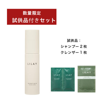 LILAY（リレイ） トリートメント ヘアオイル - アルバム オンラインストア