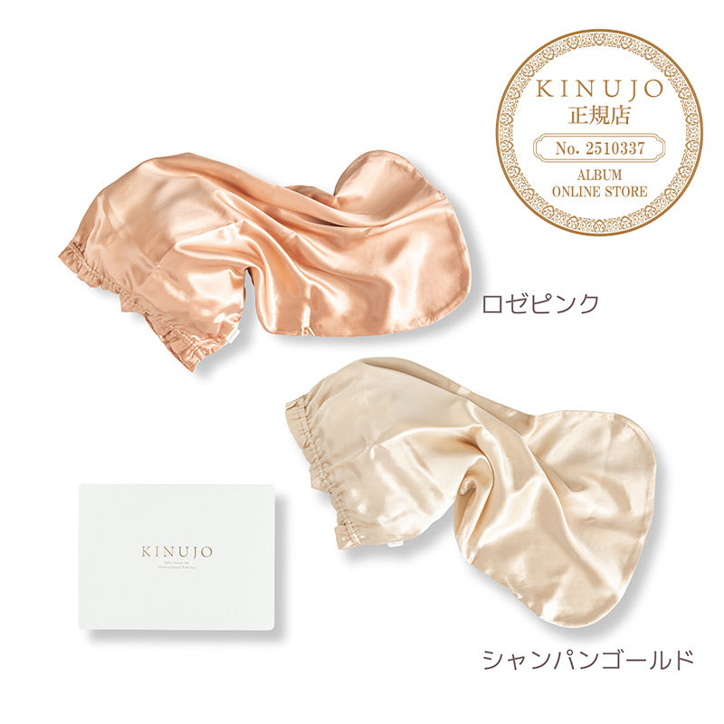 KINUJO Silk Rich Nightcap (キヌージョ シルクリッチ ナイトキャップ)