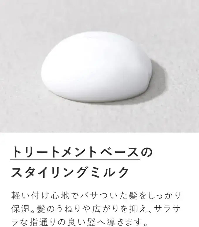 ココバイザ・プロダクト ロングキーピングミルク 100gスタイリング - アルバム オンラインストア