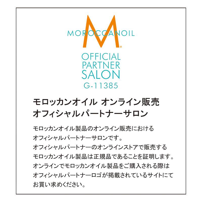 正規販売店】MOROCCANOIL モロッカンオイル トリートメント / 100ml×3