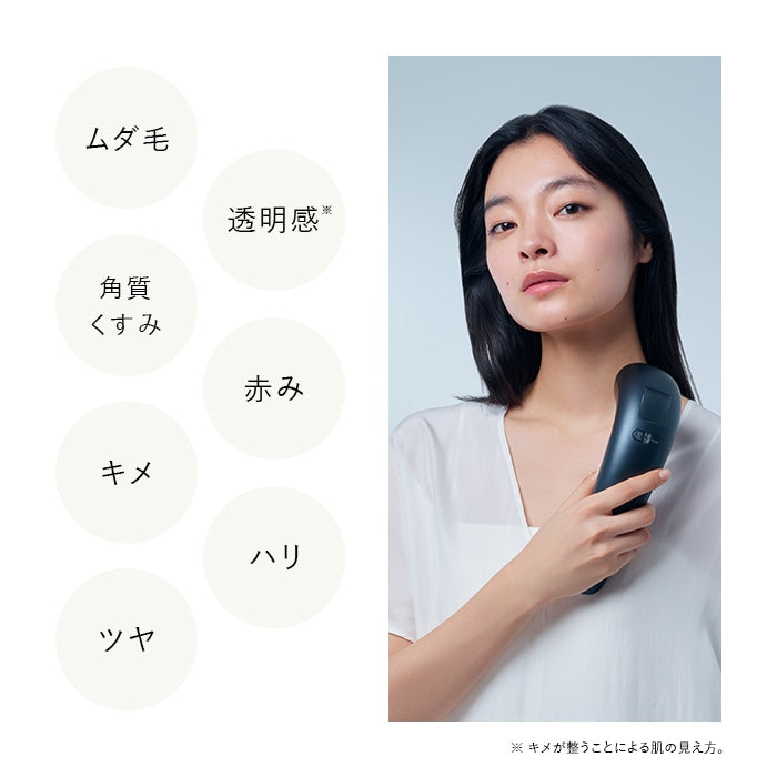 ステラボーテ IPL&LED 光美容器