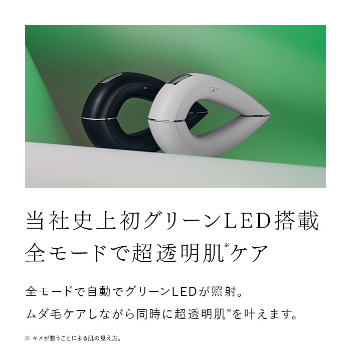 ステラボーテ IPL&LED 光美容器