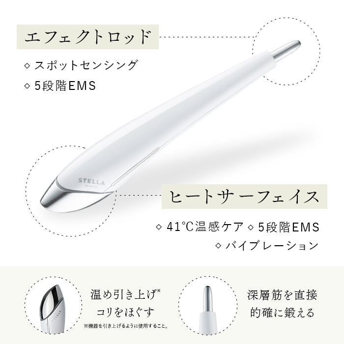 ステラボーテ Beauty Face Stick 2.0