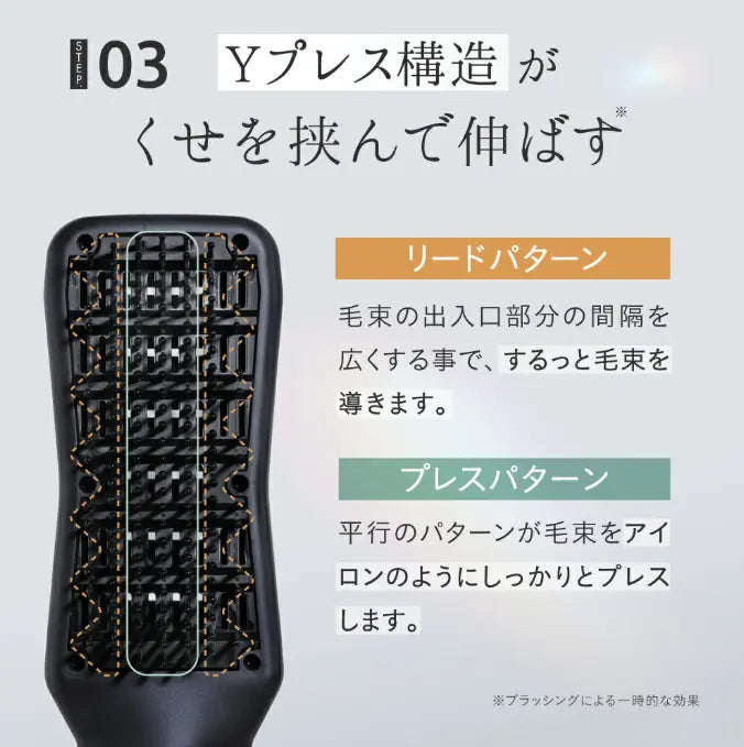 ケアストレートブラシドライヤー
