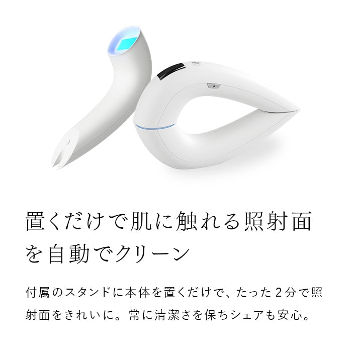 ステラボーテ IPL&LED 光美容器
