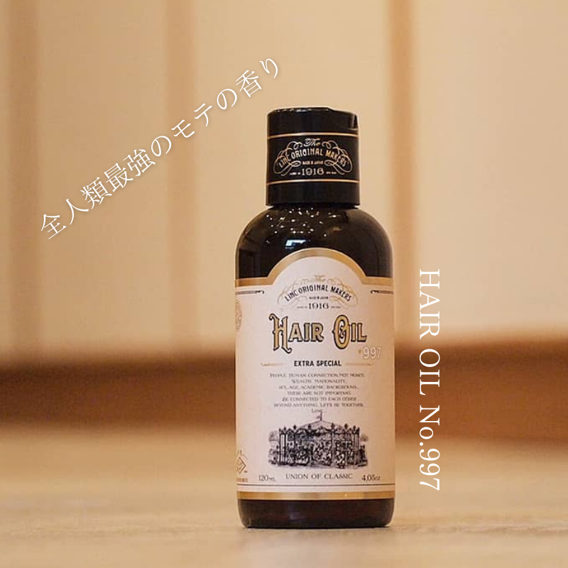 《ポイント15倍＆送料無料》HAIR OIL 997（ヘアオイル） - 【公式】ALBUM ONLINE STORE（アルバム オンラインストア）