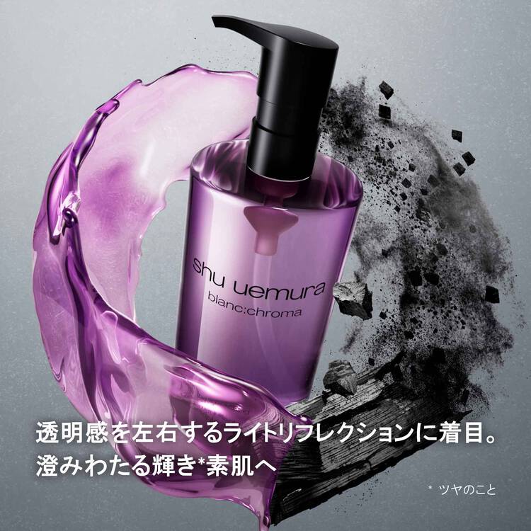 日本ロレアルブランクロマ ライト & ポリッシュ クレンジング オイル 150mlクレンジング - アルバム オンラインストア