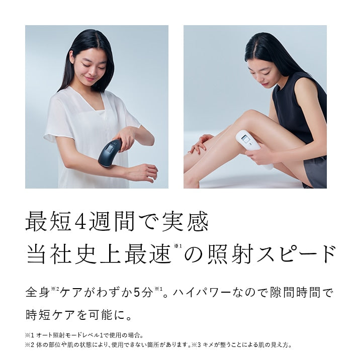 ステラボーテ IPL&LED 光美容器