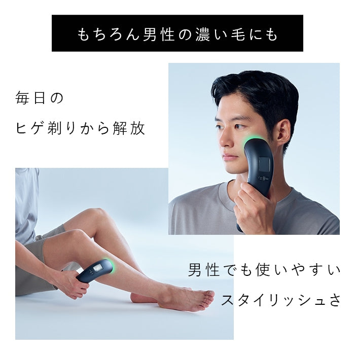 ステラボーテ IPL&LED 光美容器