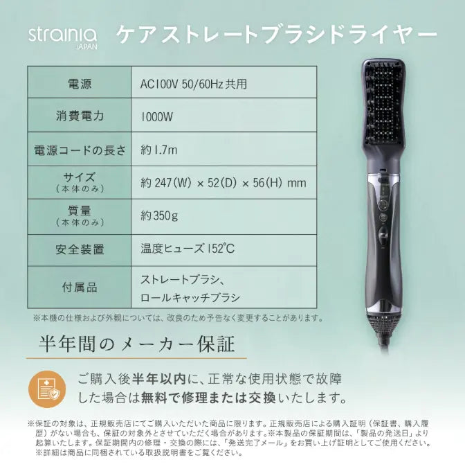 ケアストレートブラシドライヤー アメイズプラス