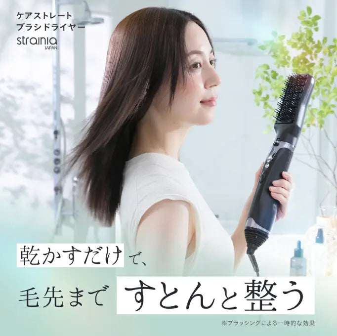 正規品】ストレーニア ケアストレートブラシドライヤー｜ALBUM