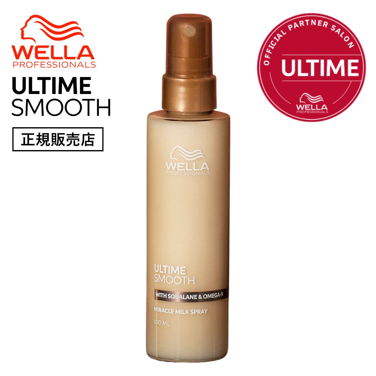 アルタイム スムース ミラクルミルクスプレー 100ml