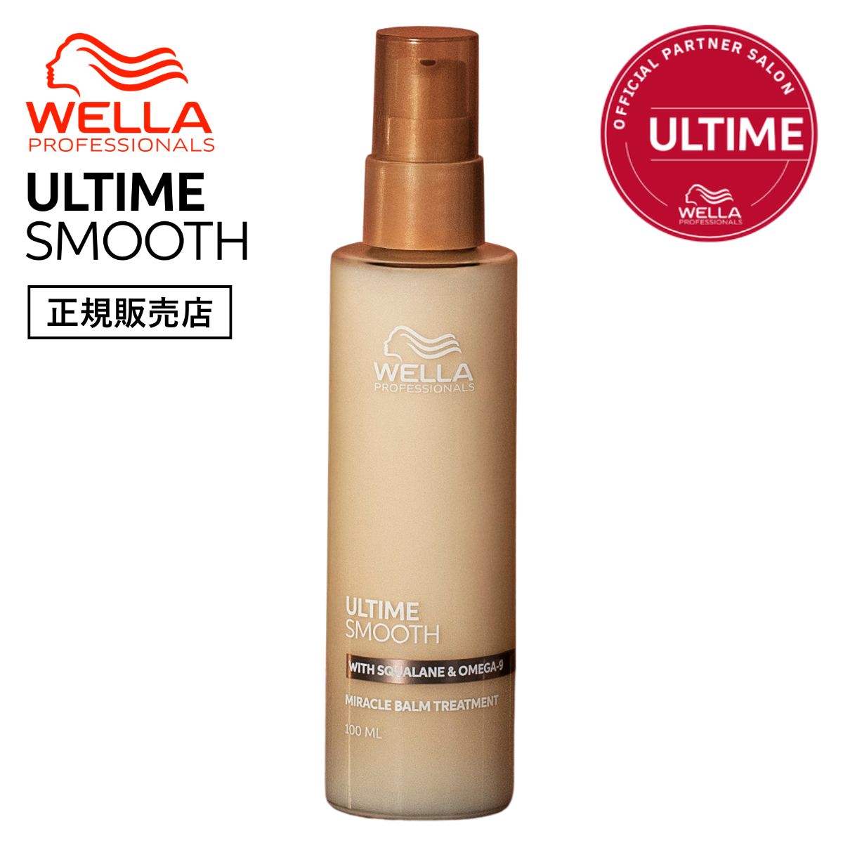 アルタイム スムース ミラクルバームトリートメント 100ml