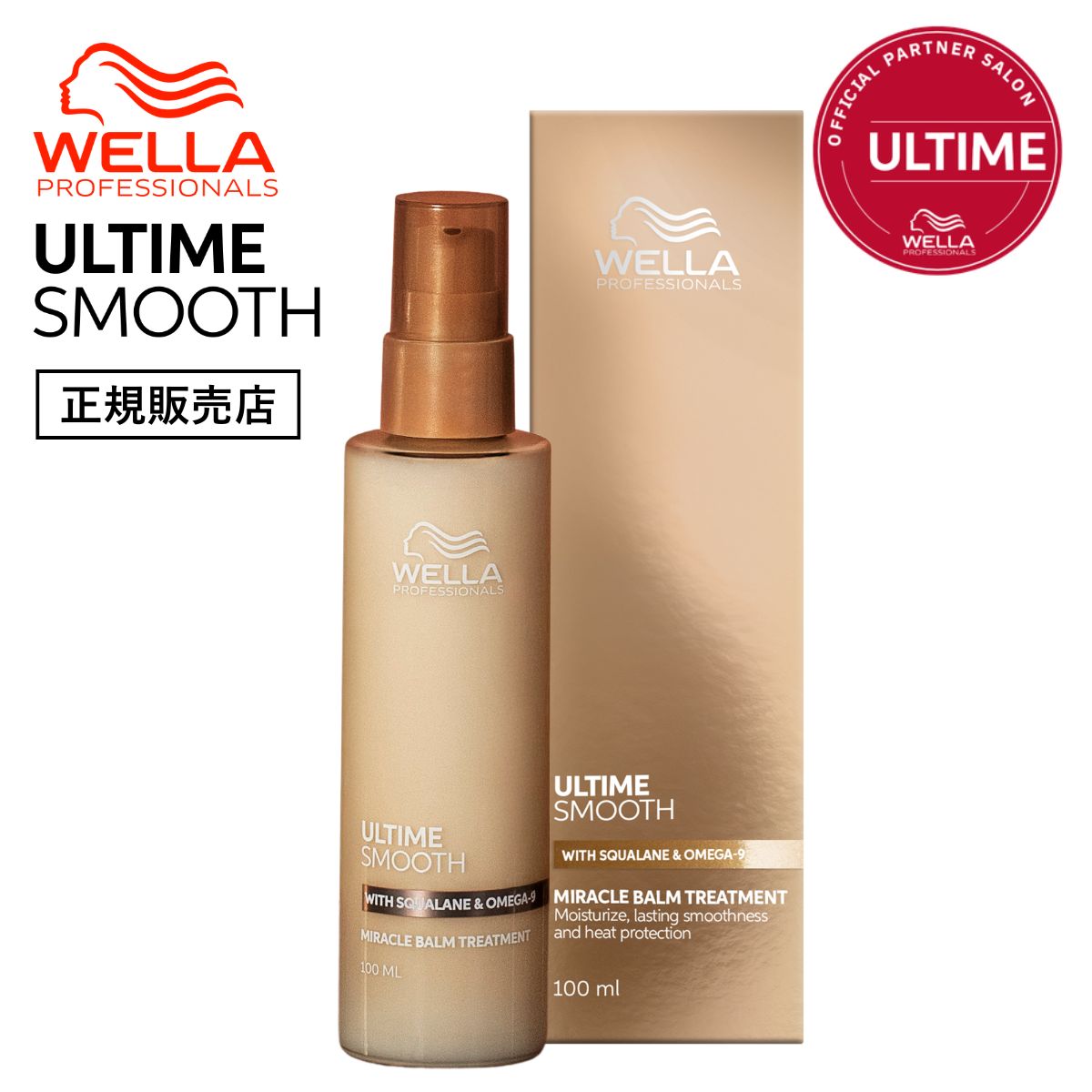 正規販売店】アルタイム スムース ミラクルバームトリートメント 100ml