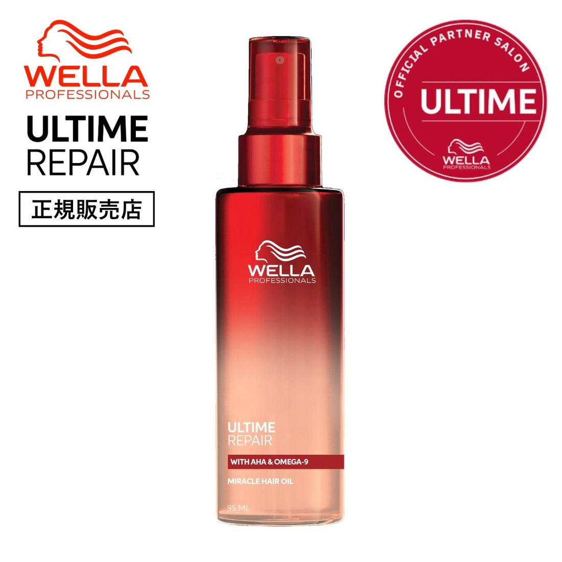 アルタイム リペア ミラクルヘアオイル 95ml