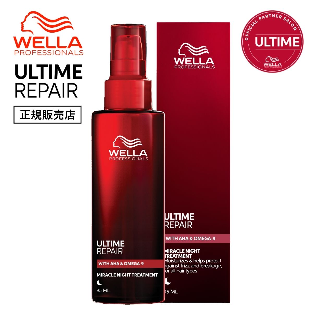アルタイム リペア ミラクルナイトトリートメント 95ml
