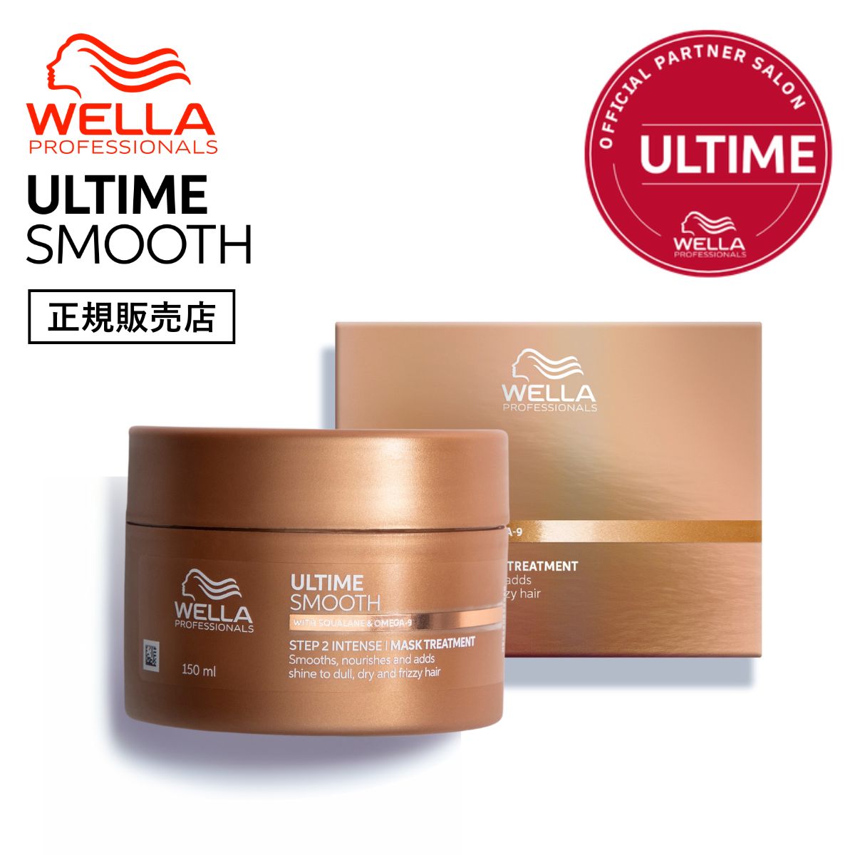 正規販売店】アルタイム スムース インテンスマスク 150ml｜ALBUM