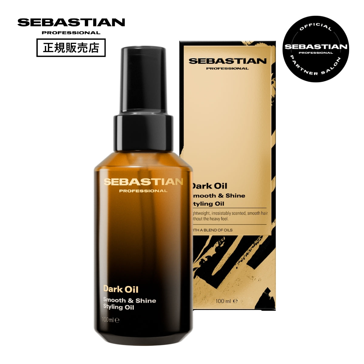 ダークオイル スムース&シャインオイル 100ml