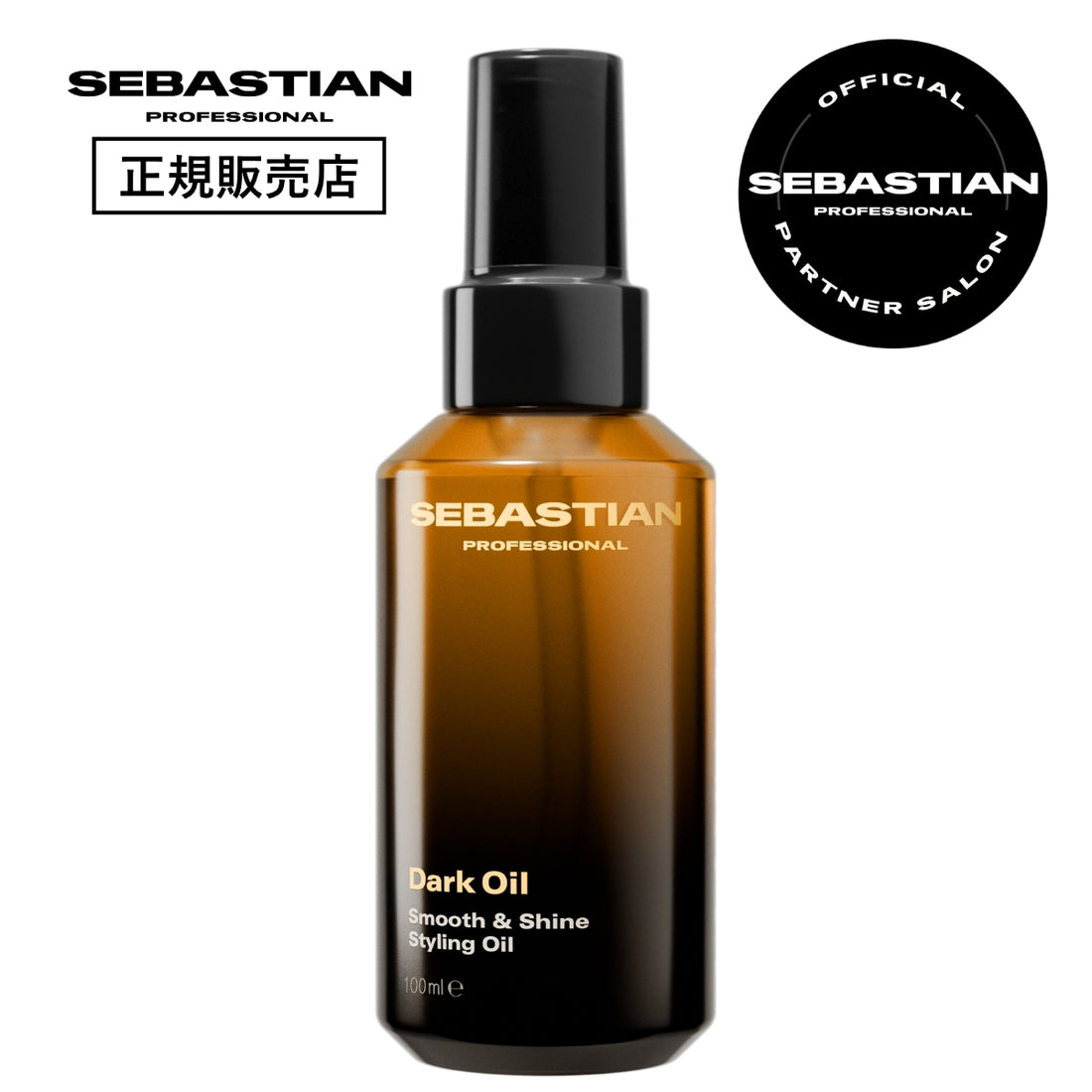 ダークオイル スムース&シャインオイル 100ml