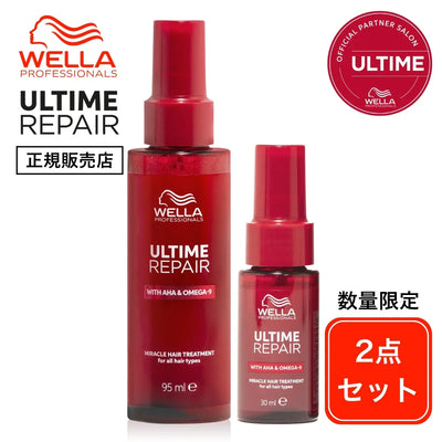 【数量限定】アルタイム リペア ミラクルヘアトリートメント  30ml増量セット