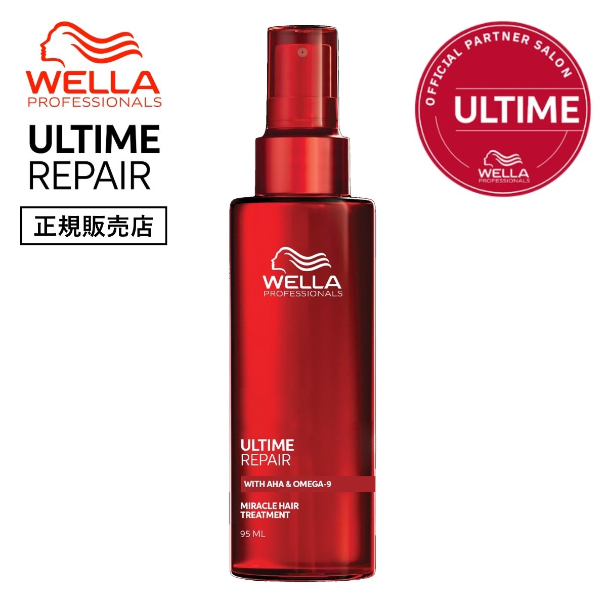 アルタイム リペア ミラクルヘアトリートメント 95ml