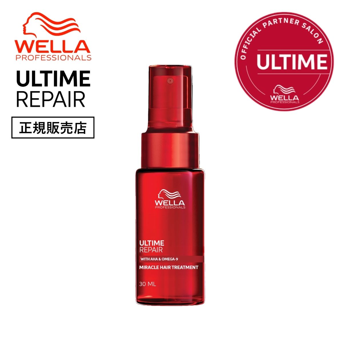 アルタイム リペア ミラクルヘアトリートメント 30ml