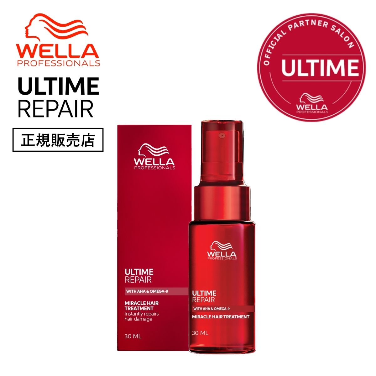 アルタイム リペア ミラクルヘアトリートメント 30ml