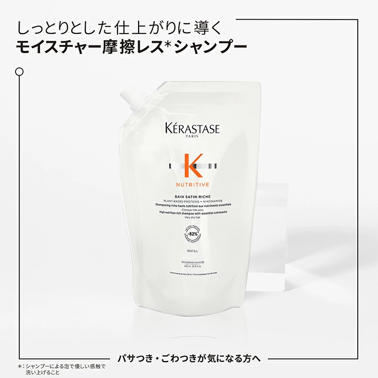 日本ロレアルNU バン サテン リッシュ 500ml (レフィル)シャンプー - アルバム オンラインストア