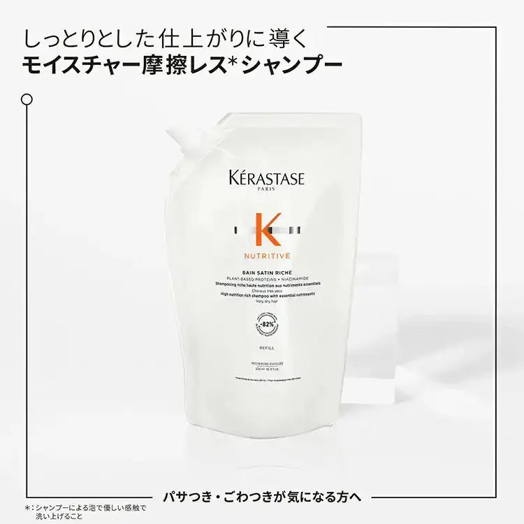 日本ロレアルNU バン サテン リッシュ 500ml (レフィル)シャンプー - アルバム オンラインストア
