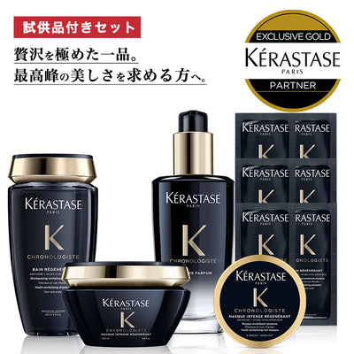 トリートメント【新品未使用】KERASTASE ヘアケアセット