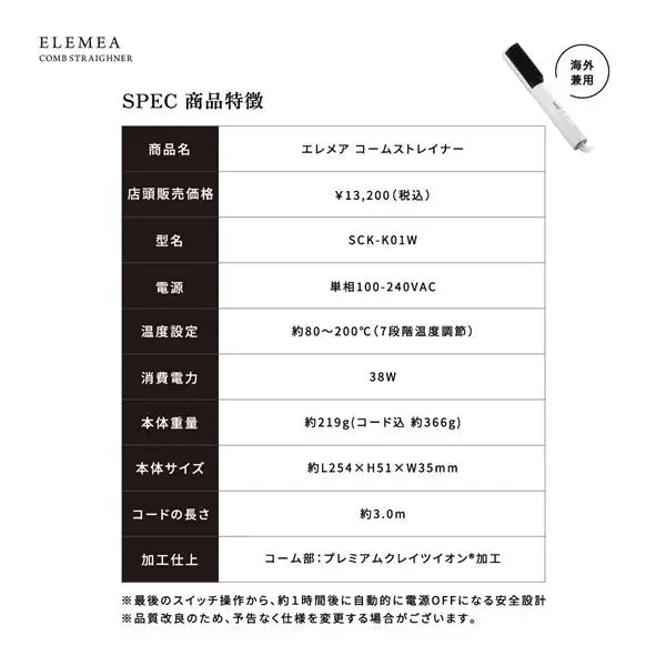 クレイツ エレメアコームストレイナー クレイツ