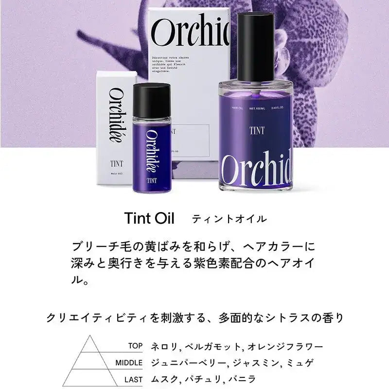 b - exメゾン オルキデ ティントオイル 20ml洗い流さないトリートメント - アルバム オンラインストア