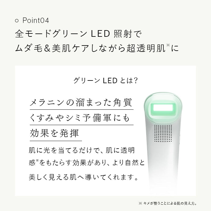 ステラボーテ IPL&LED 光美容器