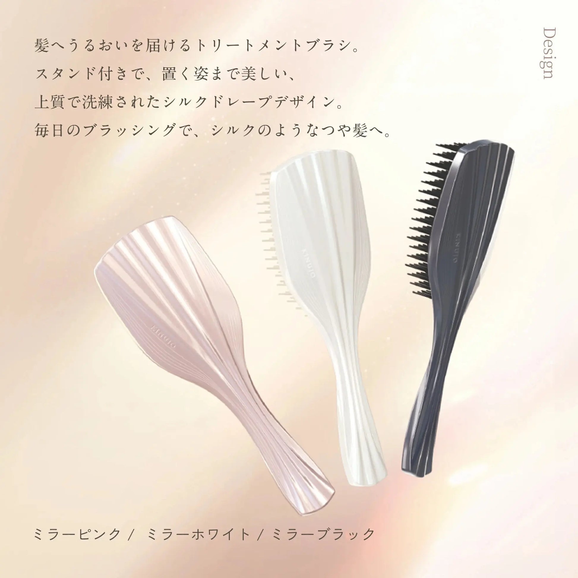 KINUJO Silky jewel brush (シルキー トリートメント ブラシ) (コピー) 株式会社KINUJO