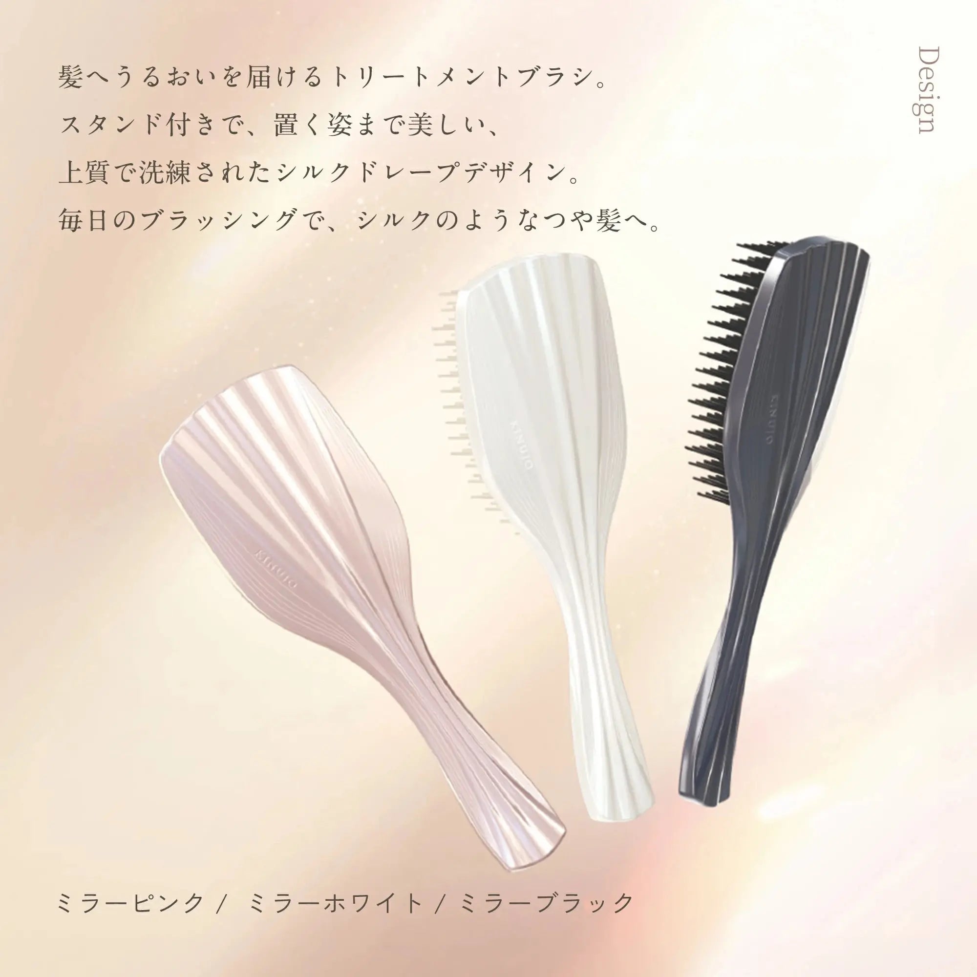 KINUJO Silky jewel brush (シルキー トリートメント ブラシ) (コピー) 株式会社KINUJO
