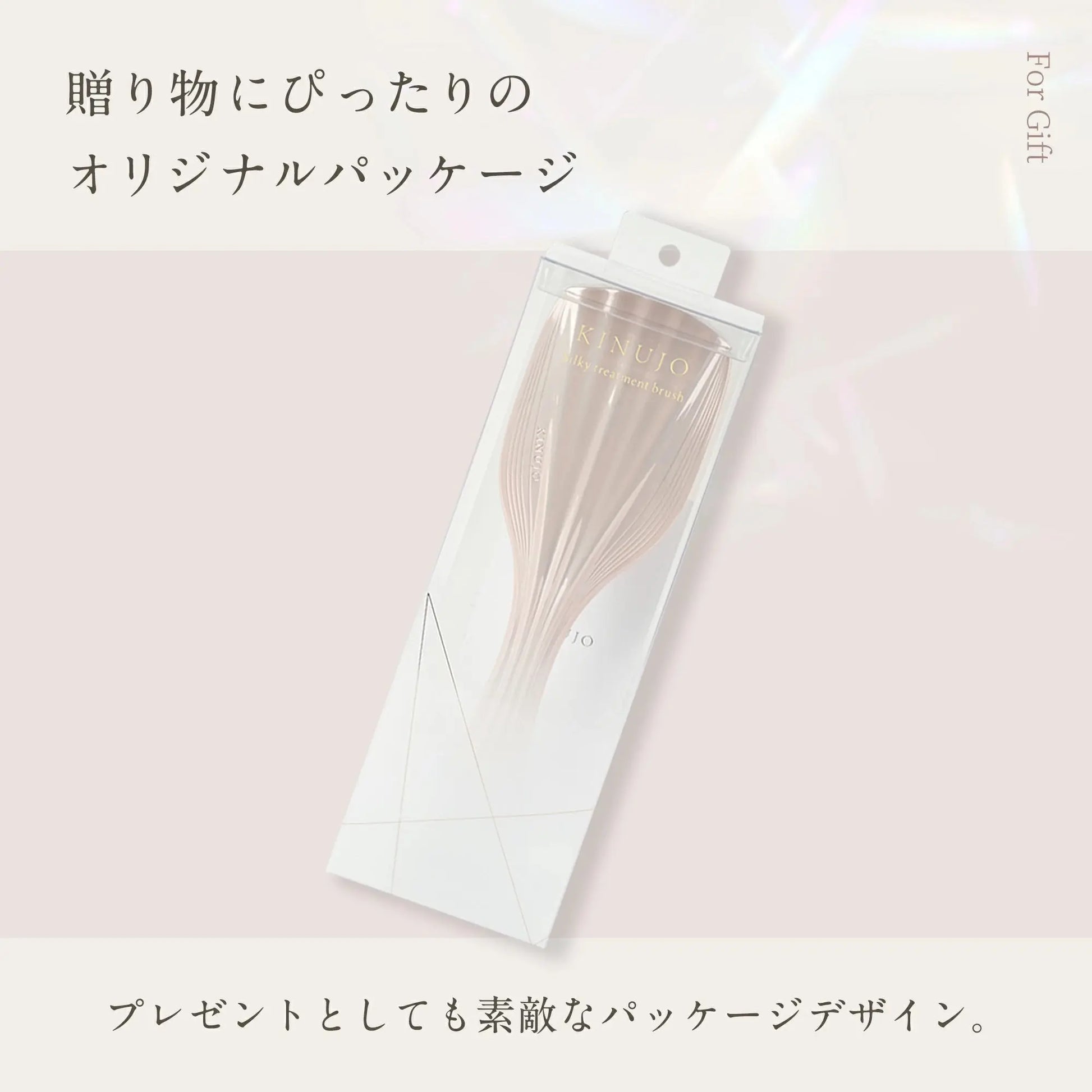 KINUJO Silky jewel brush (シルキー トリートメント ブラシ) (コピー) 株式会社KINUJO