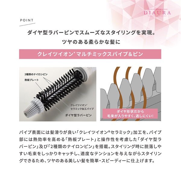 クレイツロールブラシアイロン ディオーラ 26mmヘアアイロン - アルバム オンラインストア