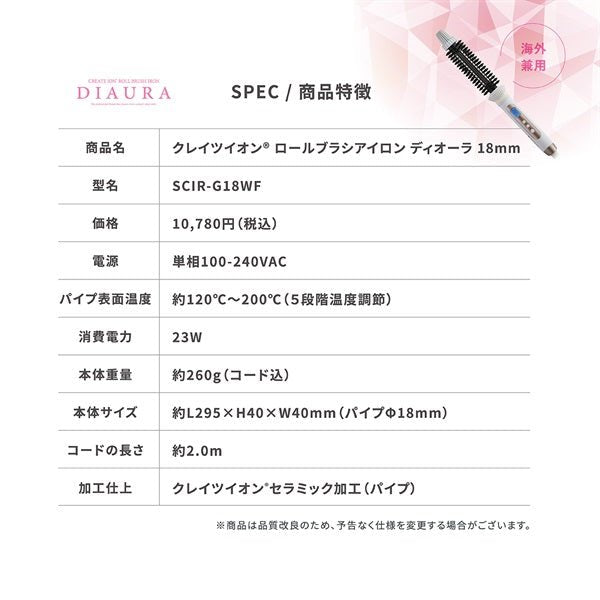 クレイツロールブラシアイロン ディオーラ 26mmヘアアイロン - アルバム オンラインストア