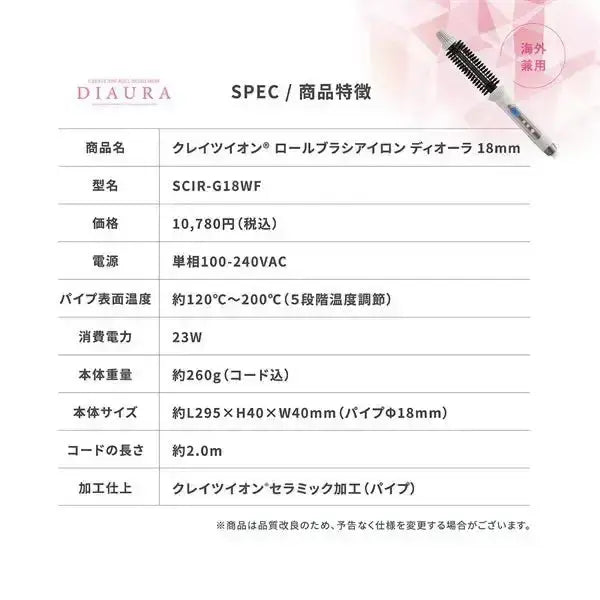 クレイツロールブラシアイロン ディオーラ 26mmヘアアイロン - アルバム オンラインストア