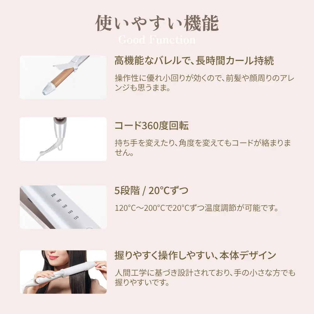 KINUJO 2WAY IRON  2way ヘアアイロン 株式会社KINUJO