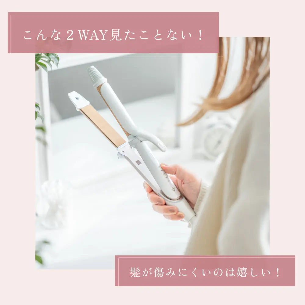 KINUJO 2WAY IRON  2way ヘアアイロン 株式会社KINUJO