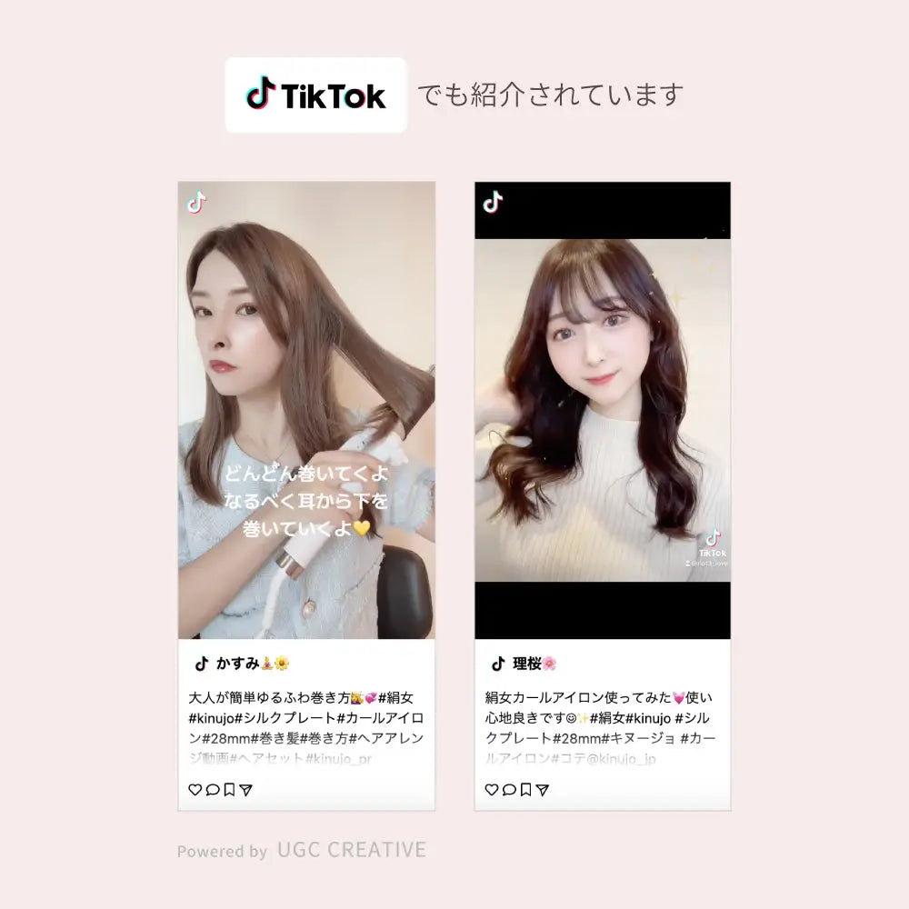 KINUJO 2WAY IRON  2way ヘアアイロン 株式会社KINUJO