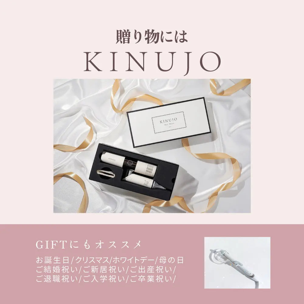 KINUJO 2WAY IRON  2way ヘアアイロン 株式会社KINUJO
