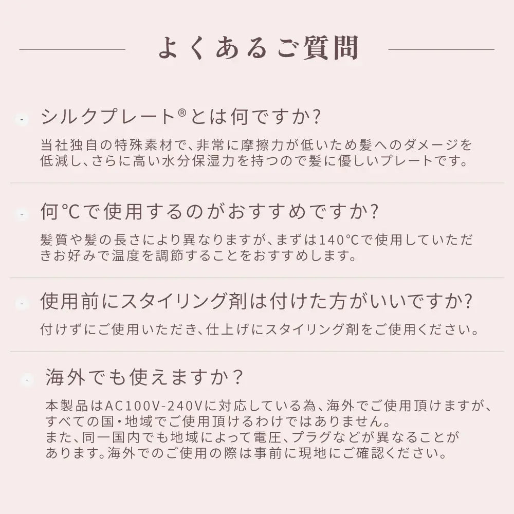 KINUJO 2WAY IRON  2way ヘアアイロン 株式会社KINUJO
