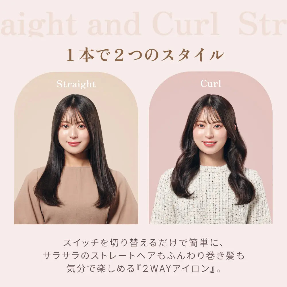 KINUJO 2WAY IRON  2way ヘアアイロン 株式会社KINUJO